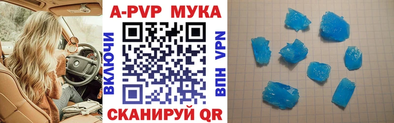 A PVP мука  Купить закладки  Кукмор 
