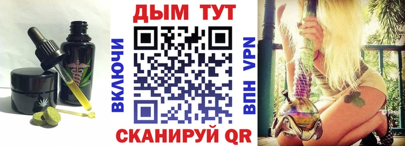 Еда ТГК конопля  Купить закладки  Кукмор 