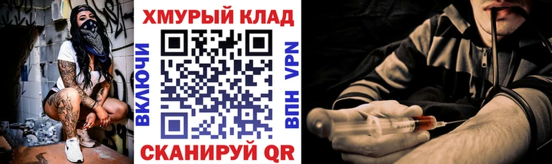 Купить  Кукмор  ГЕРОИН хмурый 