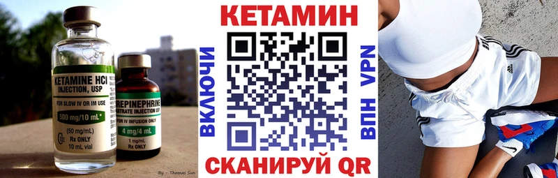 Купить закладки  Кукмор  КЕТАМИН VHQ 