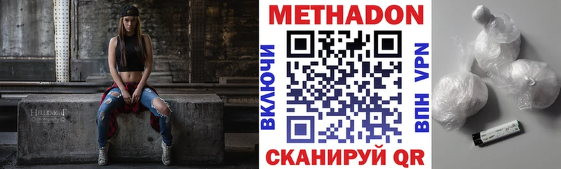 Купить где  Кукмор  МЕТАДОН methadone 