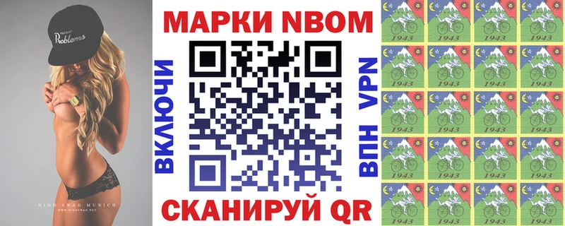 Купить где Кукмор Марки 25I-NBOMe 1,8мг